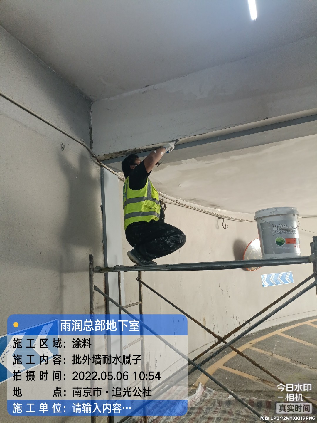崇川地下伸缩缝渗水渗漏治理