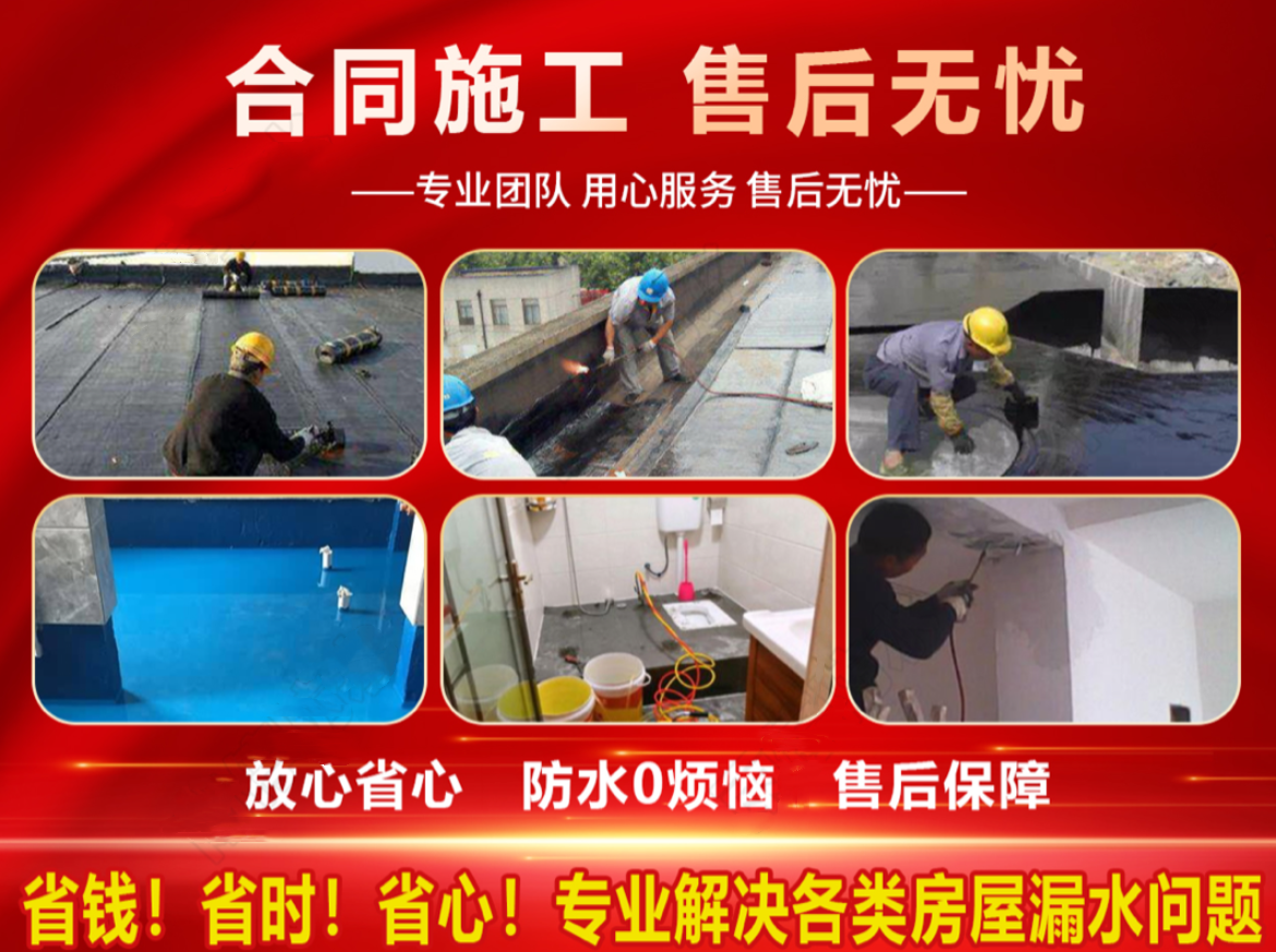 崇川家庭屋顶漏水免费上门勘察