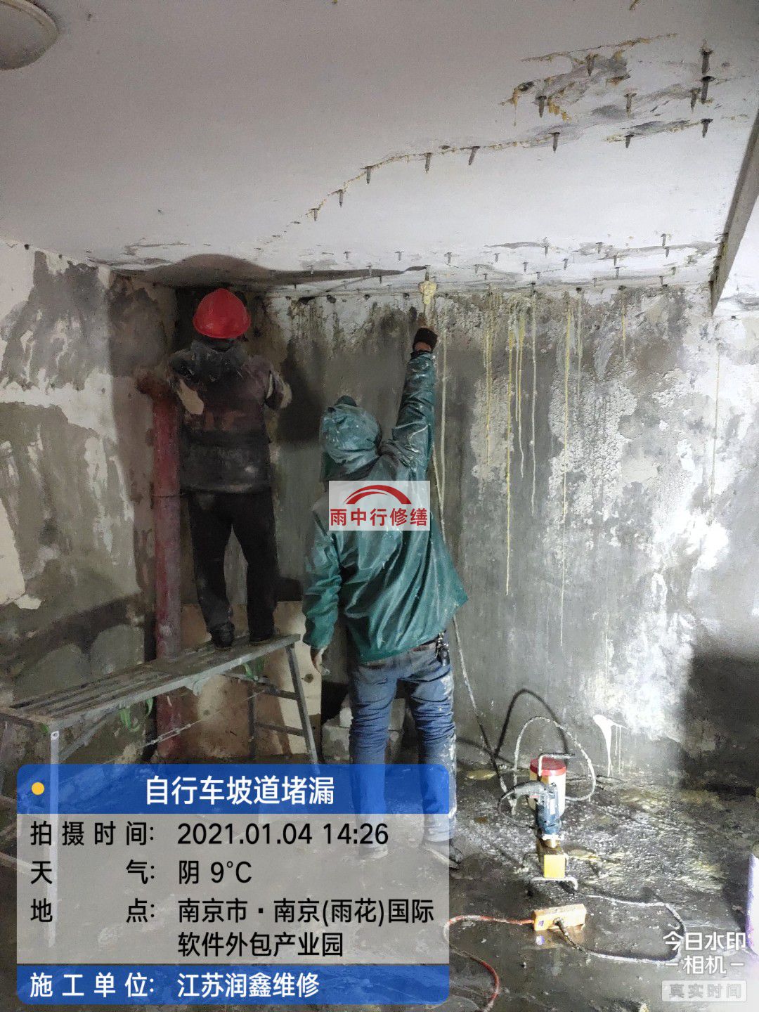 崇川地下室堵漏