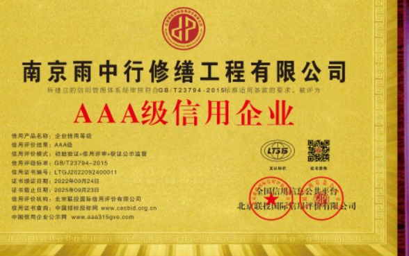 崇川企业资质认证