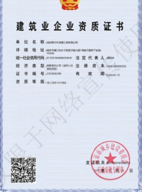 崇川建筑施工资质证书